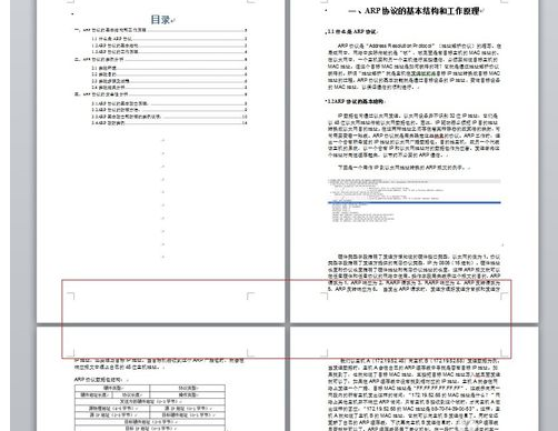 word2007 / 2010从第二页开始插入页码