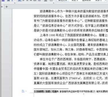 wps文字怎样添加脚注