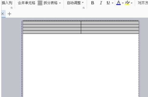 wps文字如何布局页面