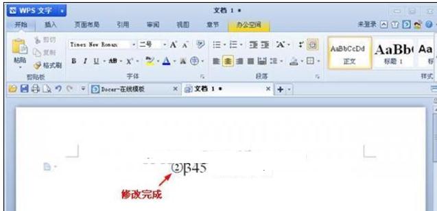 如何在wps中为文字添加圆圈