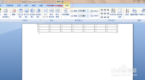 如何调整word2007中插入的表格高度?