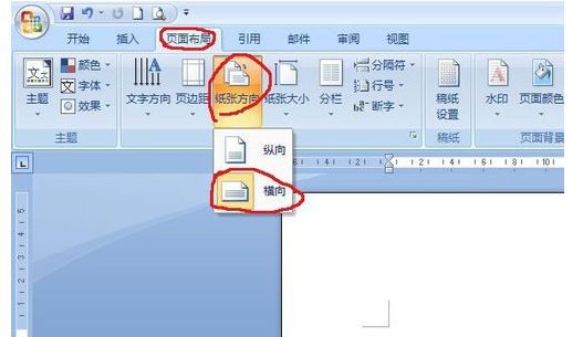 如何用word2007制作一张复杂的表格?