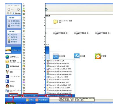 怎么解决打开word2007时出现配置进度问题