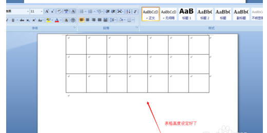 如何调整word2007中插入的表格高度?