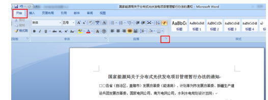 word2007中如何去掉每段文字开头的两个小方框