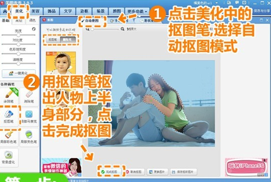 超有范儿!用美图秀秀打造双重曝光效果