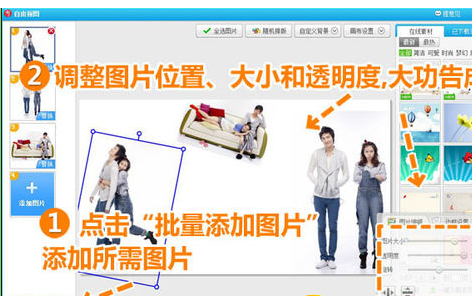 美图秀秀制作个性微博模版教程5