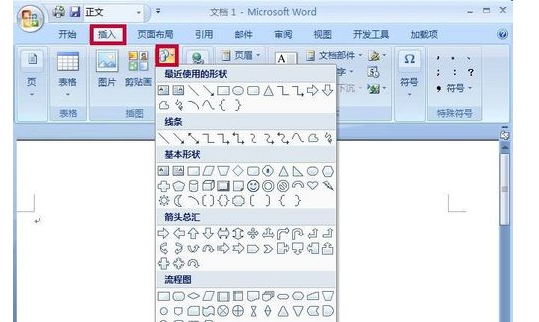 怎样在word2007中把多个图形合并