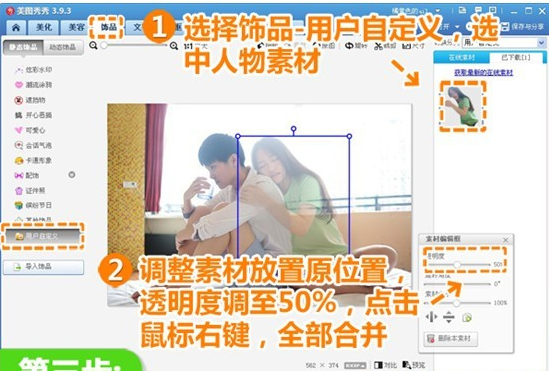 超有范儿!用美图秀秀打造双重曝光效果