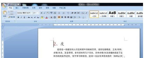 word2007如何合并多个文档