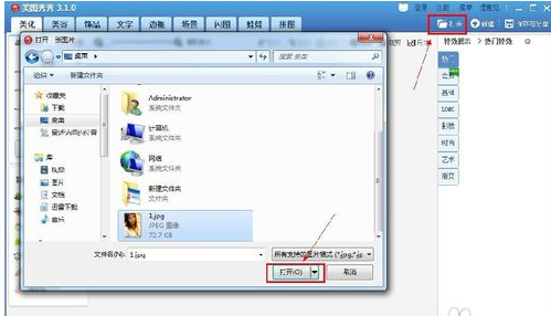 美图秀秀马赛克 三联