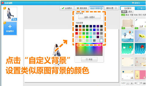 美图秀秀制作个性微博模版教程2
