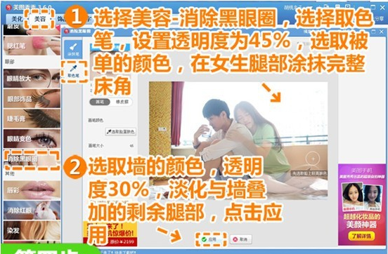 超有范儿!用美图秀秀打造双重曝光效果