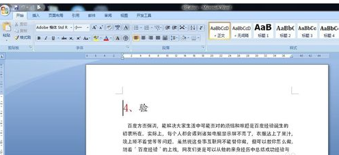 word2007如何合并多个文档