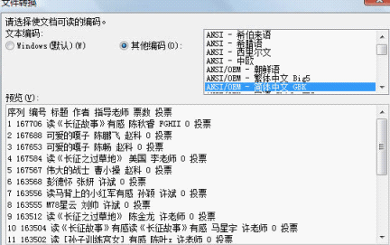 文件转换