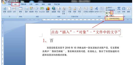 word2007如何合并多个文档