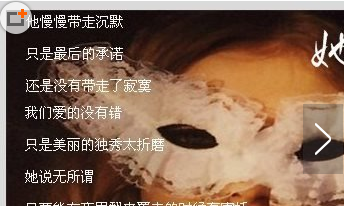 美图秀秀歌词签怎么做?美图秀秀歌词签教程5