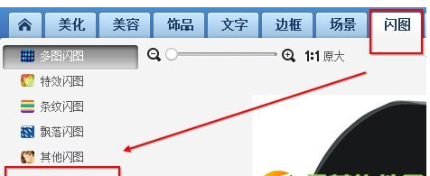 美图秀秀歌词签怎么做?美图秀秀歌词签教程6