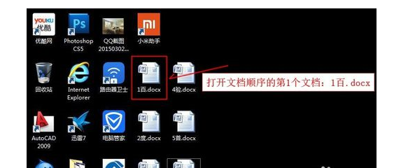 word2007如何合并多个文档