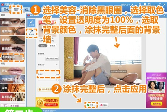超有范儿!用美图秀秀打造双重曝光效果