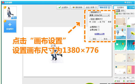 美图秀秀制作个性微博模版教程4