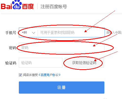 如何注册百度网盘账号?
