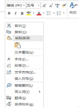 word2016智能查找怎么使用 三联