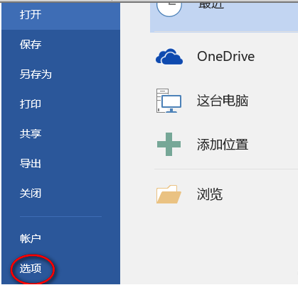 Word2016中文输入失灵怎么办 三联