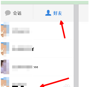 百度网盘怎么删除好友 百度云怎么删除添加的人