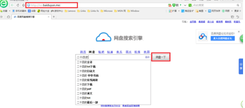 百度网盘链接失效怎么办