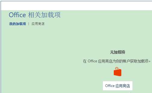 Word2016如何自动上下标 三联