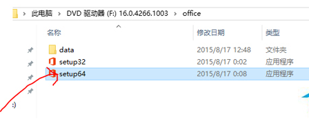 Win10系统下安装Office2016的步骤