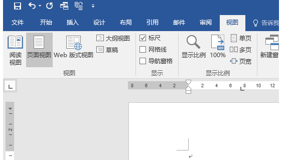 如何在Word2016中添加剪切线 三联