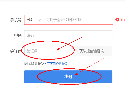 如何注册百度网盘账号?