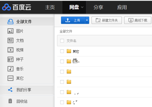 百度网盘如何清除文件?百度云如何清空回收站