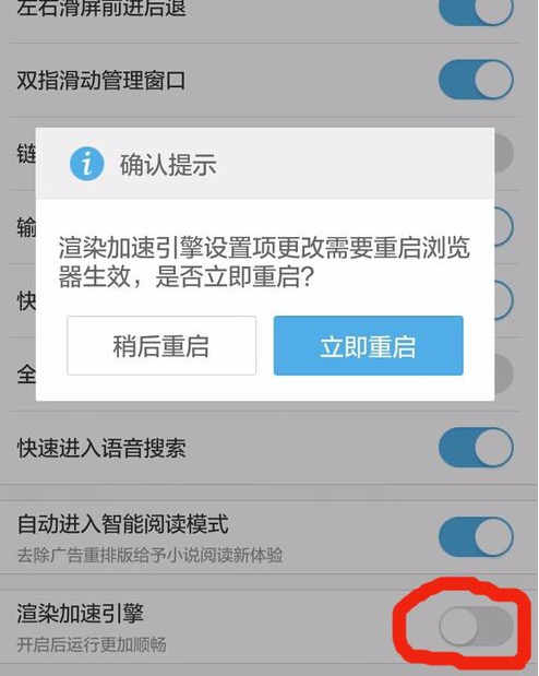 解决UC浏览器经常闪退