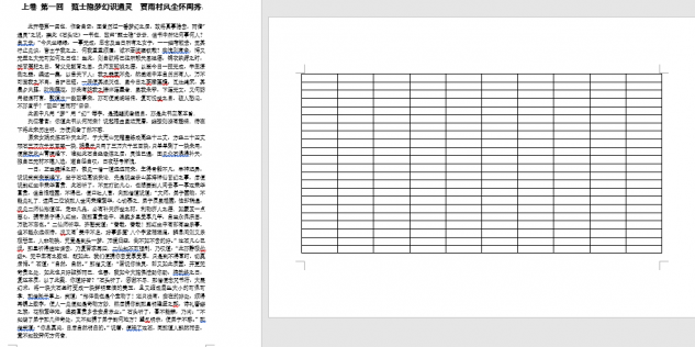 办公鸡汤120902