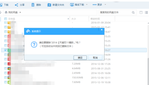 百度网盘如何清除文件?百度云如何清空回收站