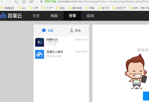 百度网盘如何清除文件?百度云如何清空回收站