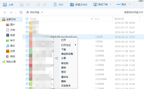百度网盘如何清除文件?百度云如何清空回收站
