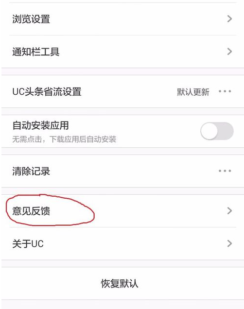 解决UC浏览器经常闪退