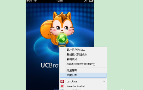 怎么保存UC浏览器封面