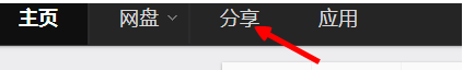 百度网盘怎么删除好友 百度云怎么删除添加的人
