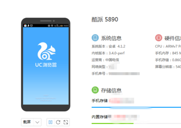 怎么保存UC浏览器封面