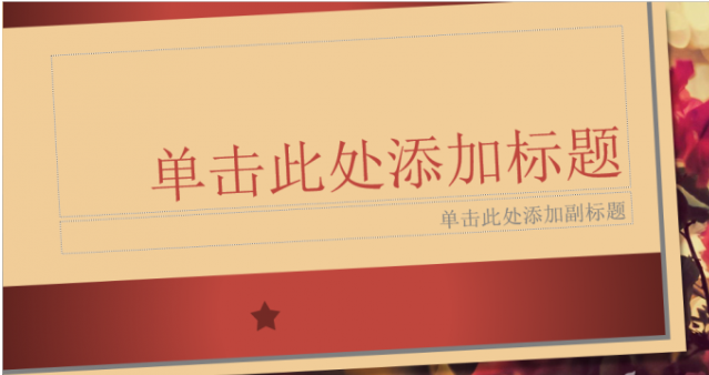 办公头条110908