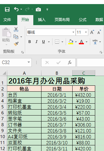 Excel2016ֲ״ͼ Excel2016ֲ״ͼ 