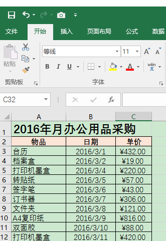 Excel2016如何做分层树状图 Excel2016做分层树状图技巧 三联