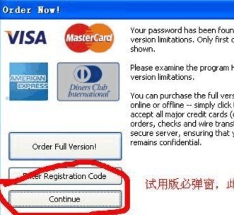 试用版
