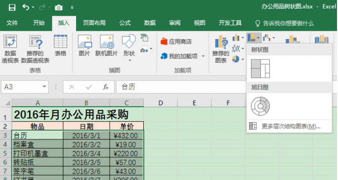 办公鸡汤011002
