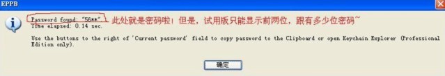 密码